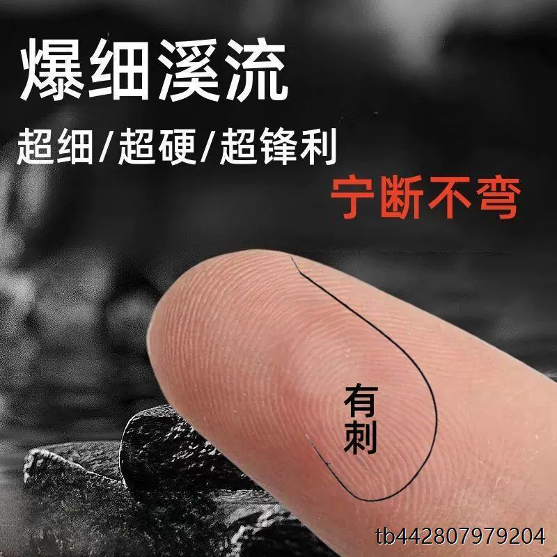 Импортированный ультратонкий рыболовный крючок для рыбной ловли