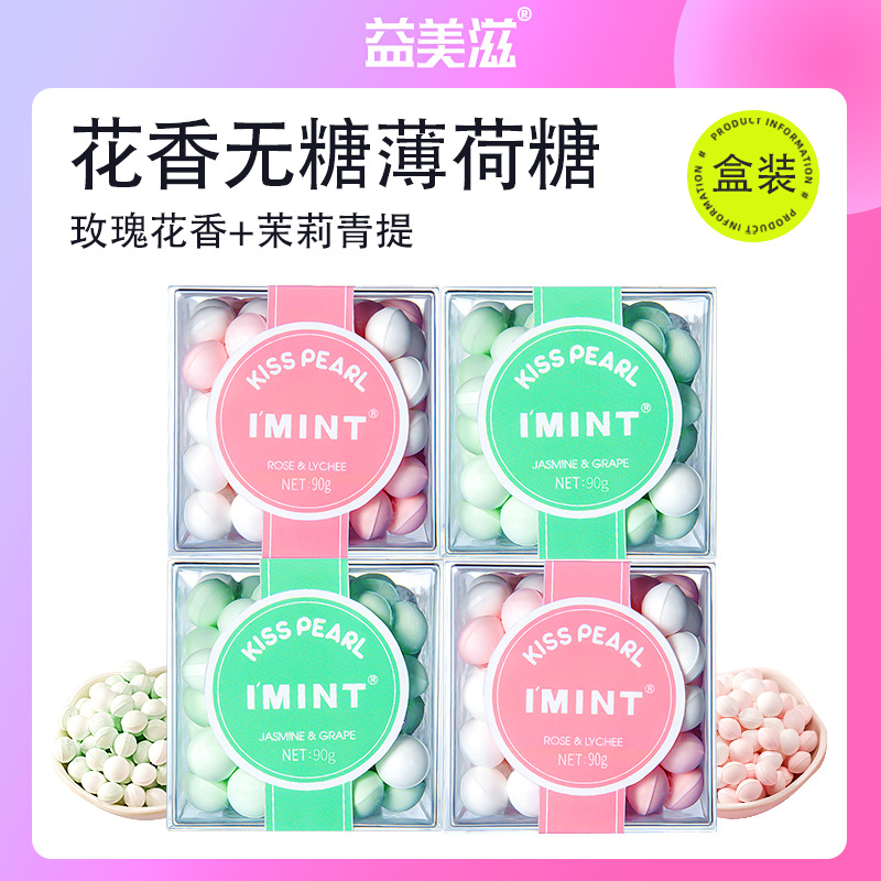 IMINT 网红接吻糖休闲零食情侣约会清新口气香体糖无糖口香糖90g