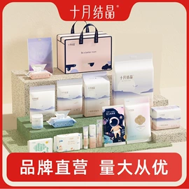 其他婴儿寝具;其他孕产用品;其他婴儿洗护