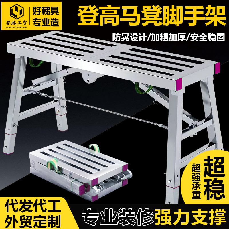 牢固调节凳梯加厚刮腻子工程马凳便携室内多功能装修脚手架洗车架
