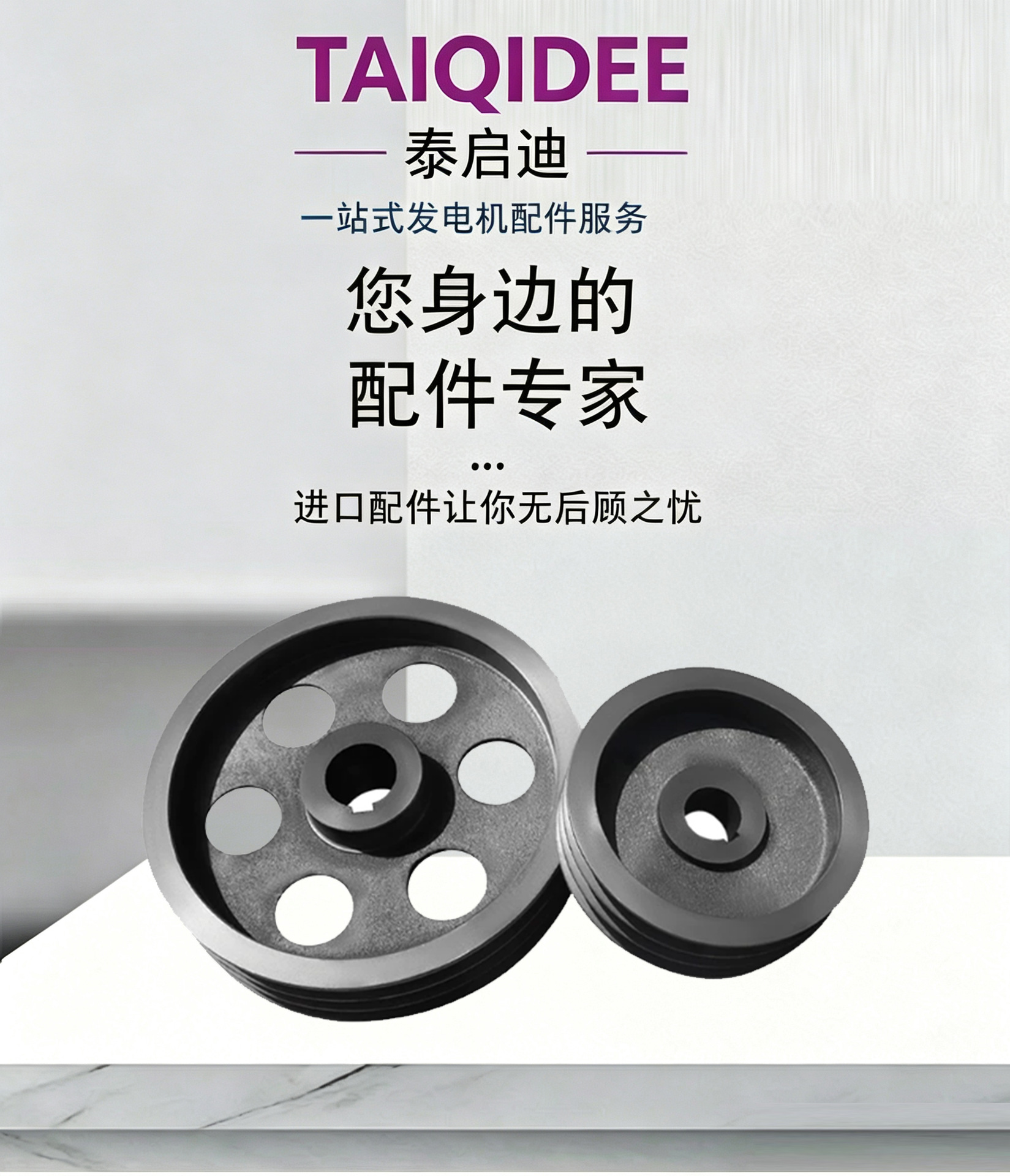 3Kw5Kw8Kw10Kw15Kw24Kwstc Generator Triangle Belt Pulley Transmission Wheel Belt Pulley