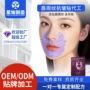 定制亲水胶原蛋白凝胶唇膜