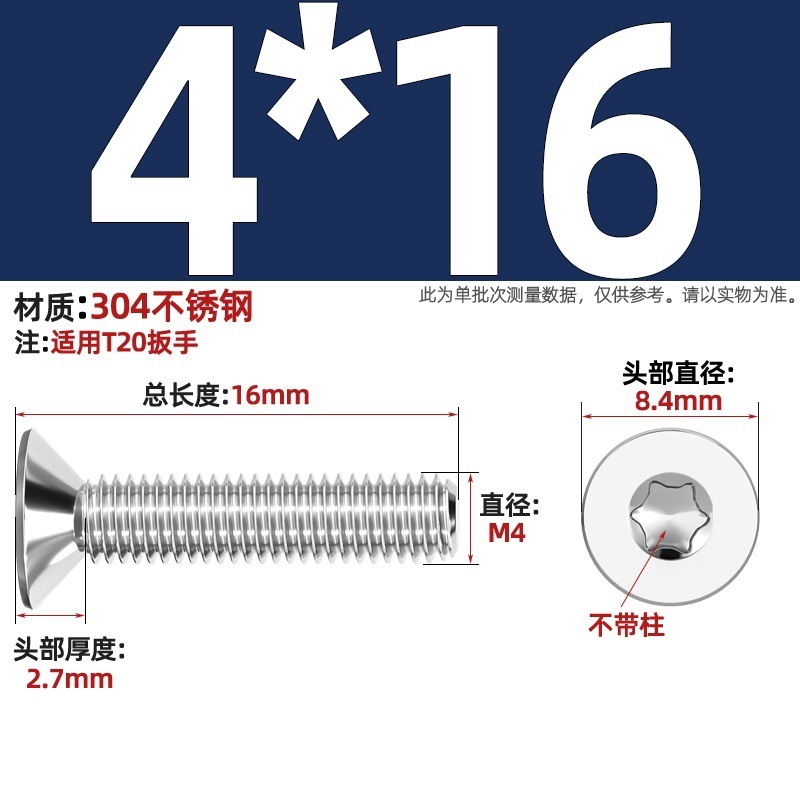 304ステンレス内梅沈頭ねじGB2673盗難防止平頭ボルトm 3m 4m 5m 6m 8柱なし|undefined