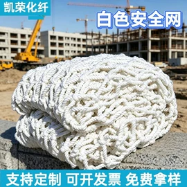 盖土网;安全平网;建筑安全网