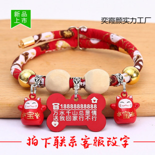 Cat Collar, Adjustable Engraved Dog Collar, Pet Anti-Lost Tag, External Insect Repellent, Pet Identity Tag, Cat Collar