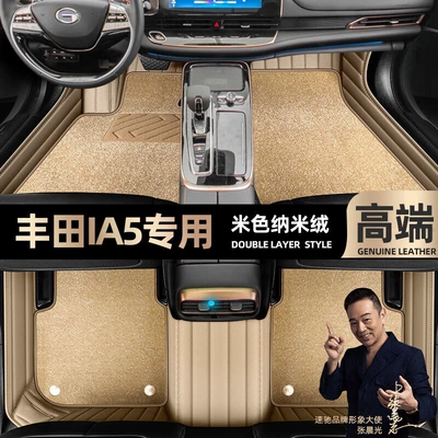 Ayaqaltılar (Kovriklər) – Floor mats suitable for 2022 Toyota - take-a-photo-and-leave-a-message-with-the-car-model-and-year-beige-leather-beige-nano-fleecedouble-layer-model