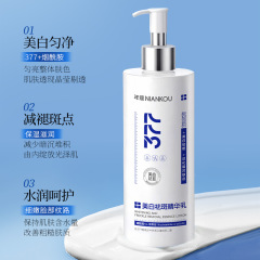 烟酰胺美白身体乳保湿嫩肤提亮肤色持久补水亮肤全身冷白皮润肤乳