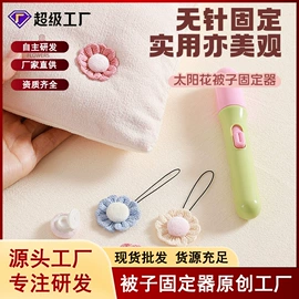 被子固定器;冰格;衣夹裤夹