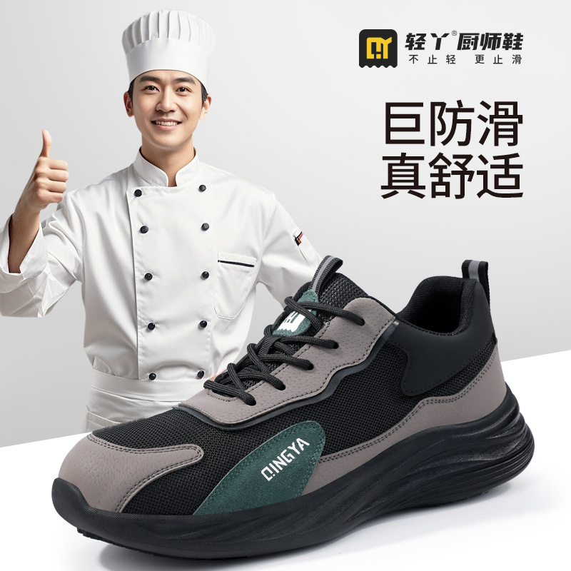 Summer chef shoes men's professional non-slip SRC safety shoes comfortable light hotel special protective work shoes wholesale Summer chef shoes men's professional non-slip SRC safety shoes comfortable light hotel special protective work shoes wholesale