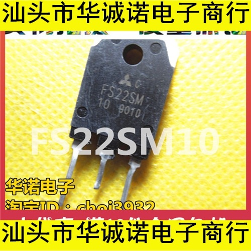 FS22SM10 进口拆机 测试好发货