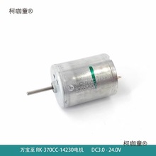 RK-370CC-14230΢��370��� DC12V 24V ��Ť�� ������������̫��