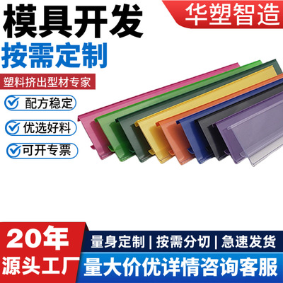 工厂定制安辰货架标签条超市透明31mm价格条PVC外卡式档栏标价条