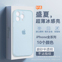 适用iPhone15PROMAX手机壳超薄磨砂硅胶软壳苹果14pro 防摔保护套