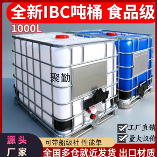 ��Ͱ1������Ͱ��ɫ1000L���F����Ͱȫ�¼Ӻ�ibc���bͰ1000����Ͱ