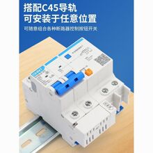 正泰空气开关带漏电保护器32a空开总闸2P63a三相电漏保家用断路器