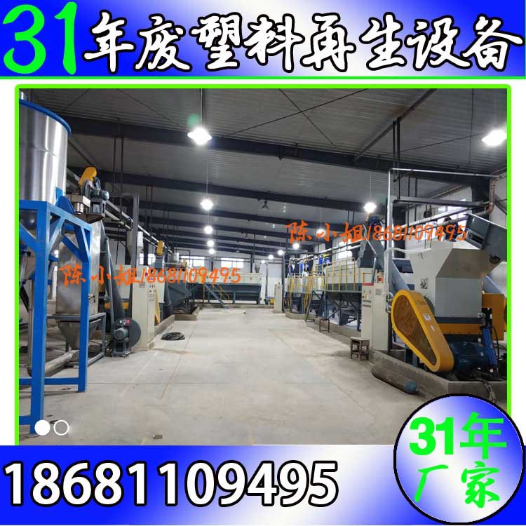 PET矿泉水瓶片加工处理设备，汽水瓶脱标全自动破碎清洗设备