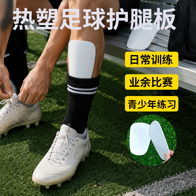 Cross-border thermoplastic MINI football shin guards, blank panels for team-specific personalized custom designs, sublimation-printed shin guards