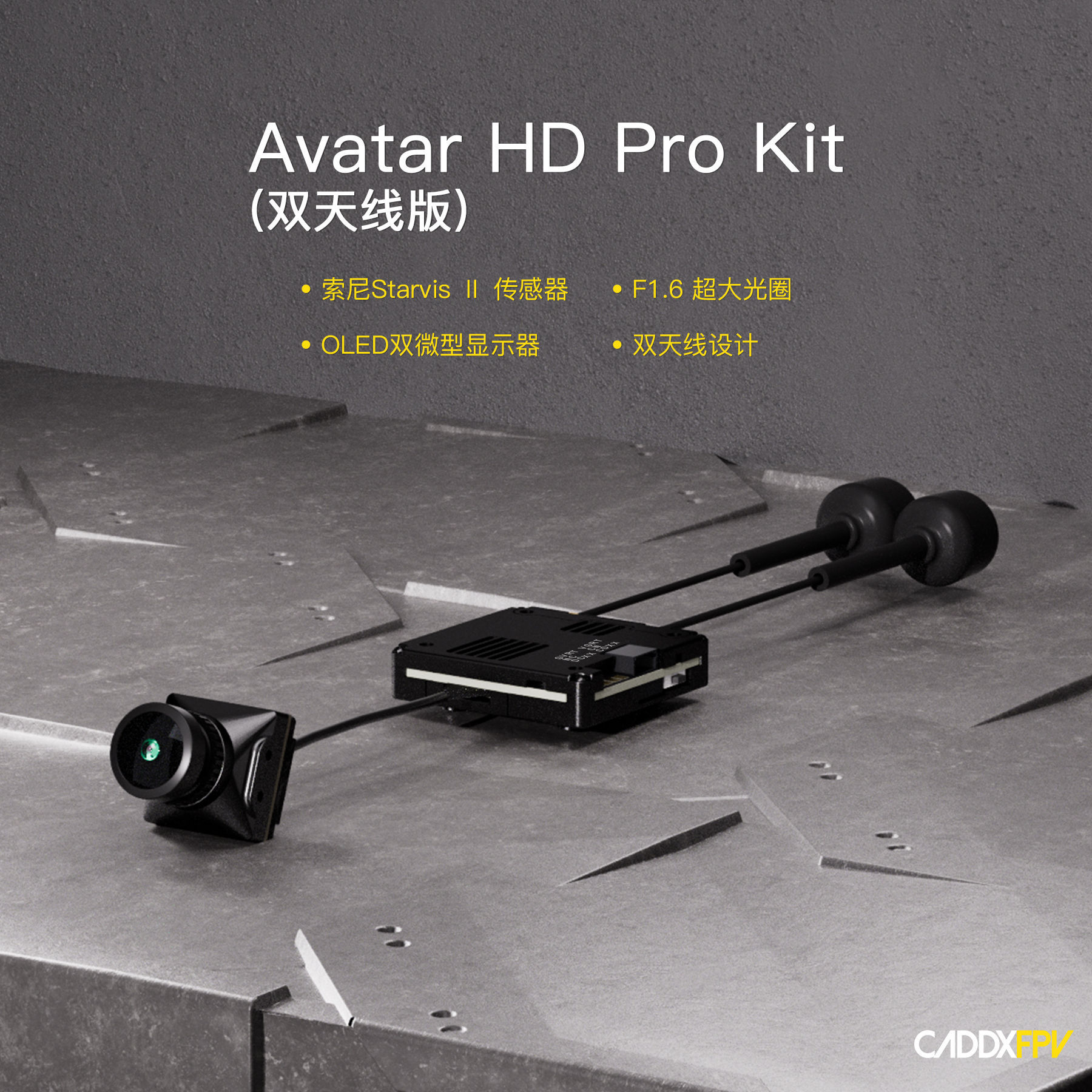 Walksnail Avatar阿凡达HD Kit V2双天线套装内置32G储存有陀螺仪