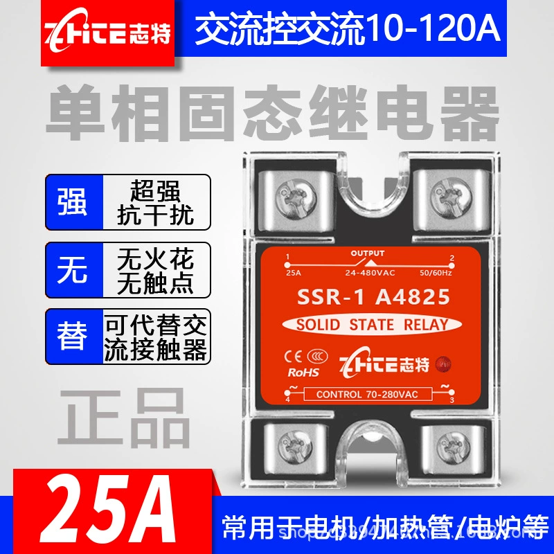 AA25 маленькое Однофазное твердотельное реле, управляемое переменным током, реле твердотельного модуля SSR-1 A4825