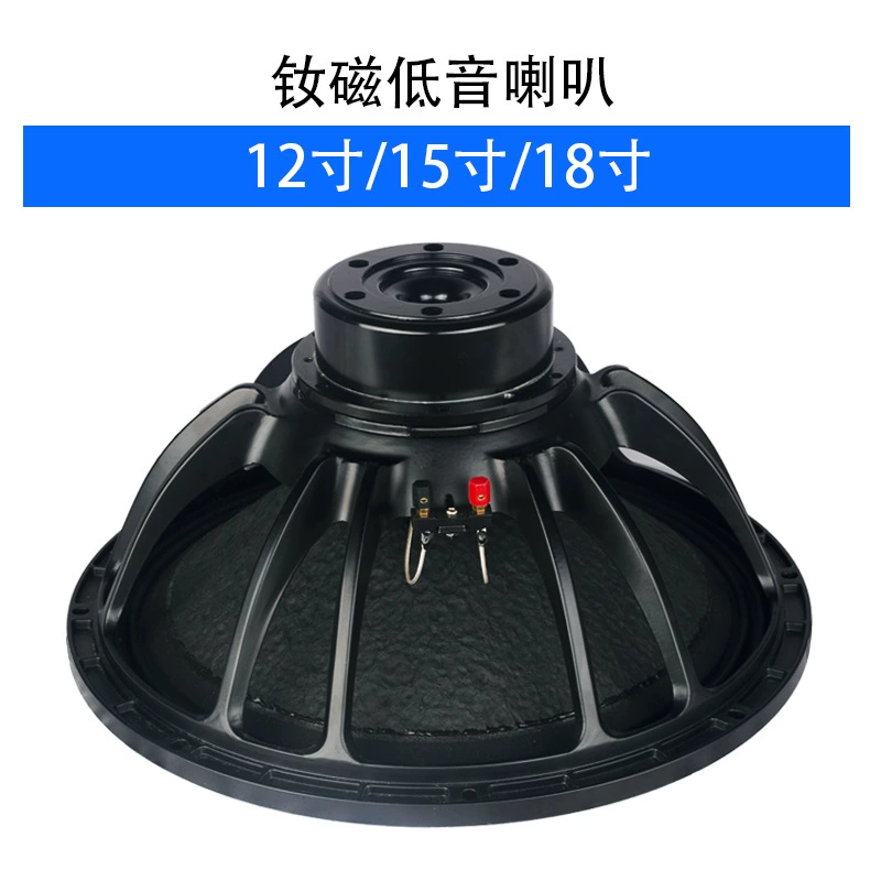 12/15/18 Неодимовый магнитный басовый динамик KTV выступает сабвуфер дальнего действия громкоговоритель большой мощности Ультра бас большой мощности