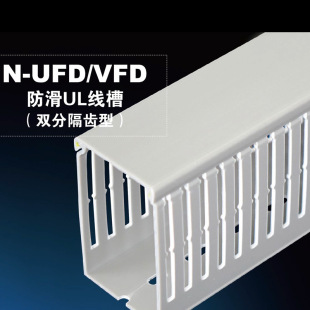 Non-Slip Ul Type Wire Trough Distribution Cabinet Cable Trough Toothed Flame Retardant Surface-Mounted Opening Electrical Toothed Wire Trough