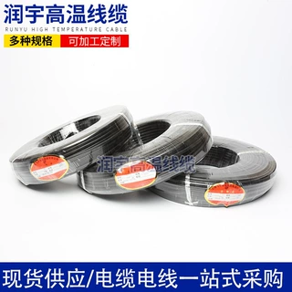 K型热电偶补偿导线屏蔽线感温电缆补偿导线测温线黑色高温线