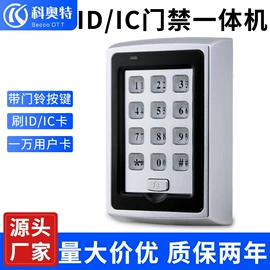 门禁读卡器;门禁机;门禁控制器