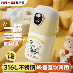 子供知能保温カップ316食品級男女学生乳幼児創意アニメ携帯ストローコップ