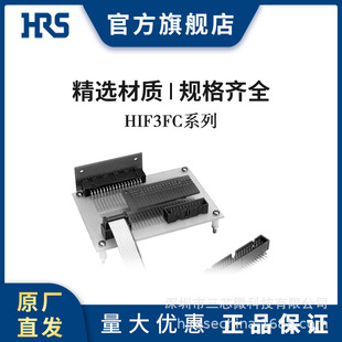 HRS HIF3FCA-50PA-2.54DSA(71)  2.54mm���_�g�࣬�͸߶ȏV�|�B��