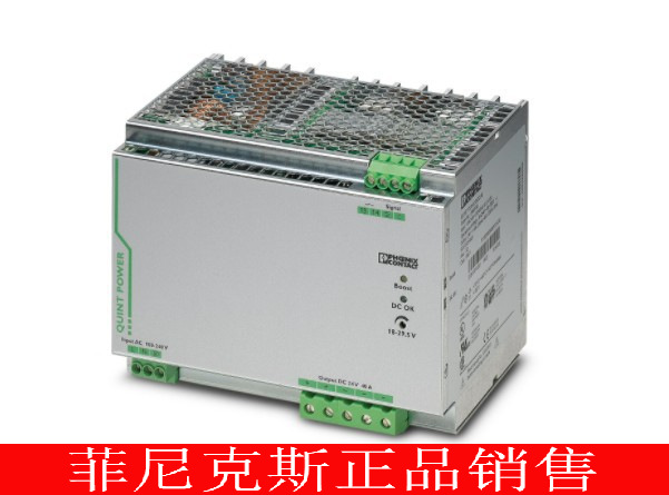 菲尼克斯电源QUINT-PS-100-240AC/24DC/40现货