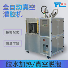 双液AB胶环氧树脂真空喷涂滴胶机自动打胶注胶机全自动真空灌胶机