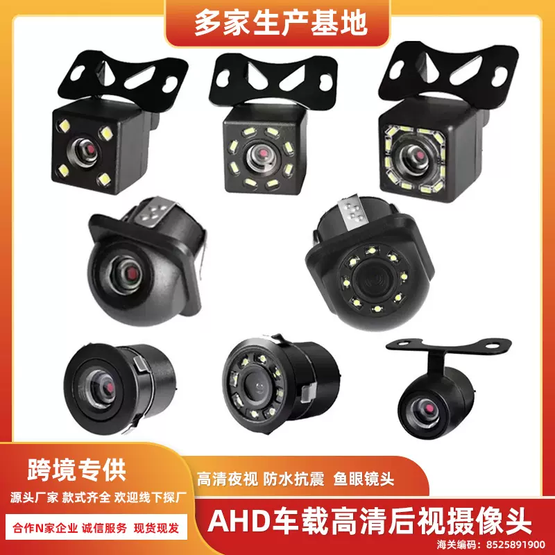 后视车载摄像头通用高清夜视鱼眼防水4灯影像倒车车载摄像头