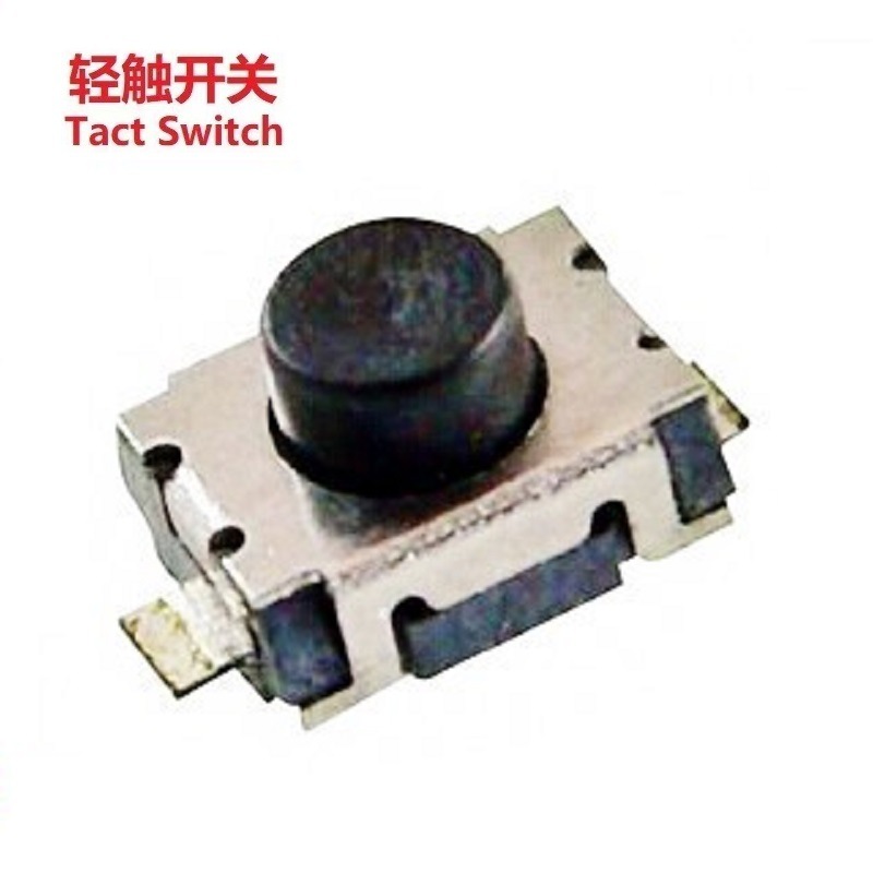 两脚贴片式轻触开关 小体积贴片按键开关2脚 立贴2脚按钮开关