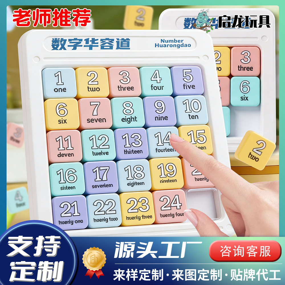 Fábrica personalizada Magnetic Digital Huarongdao Puzzle deslizante Juguetes de inteligencia Magnetic personalizado