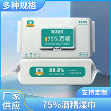 酒精湿巾含75度80抽湿巾医用级一次性抽取式酒精湿巾酒精棉片1