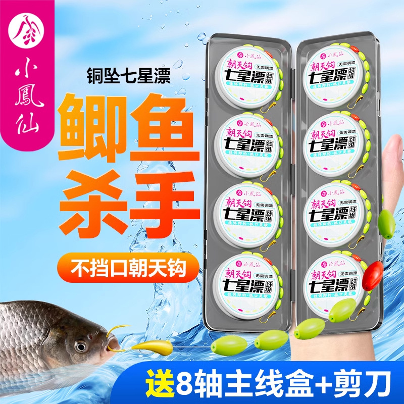Small Impatiens Hook Seven-Star Drift Line Group with Hook Finished Main Line Group Traditional Fishing suit Carassius auratus Line