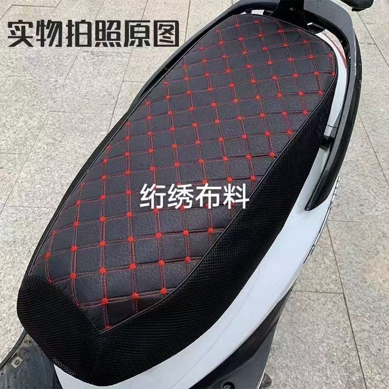 Motorcycle Seat Cover Non-slip Pedal Breathable Cushion