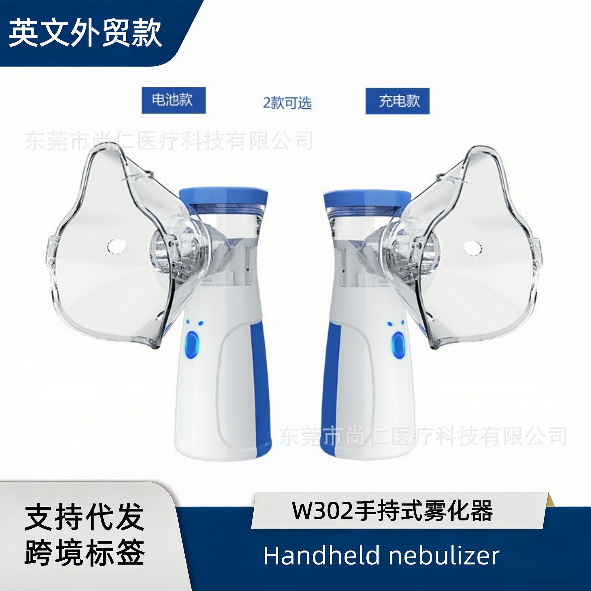家用超声波雾化机医用级跨境外贸手持微网雾化器儿童雾化器便携式