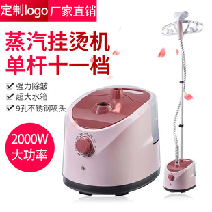 Multifunctional Steam Garment Steamer for Home Use, Vertical Clothes Ironing Machine, Electric Iron, Smart Handheld Garment Steamer with Rod