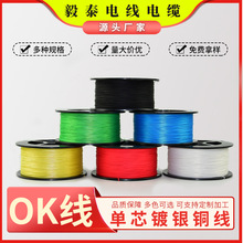 ���������M��OK�� �·���w�� PVDF�͸ߜ،��� 28AWG OD0.55MM�S