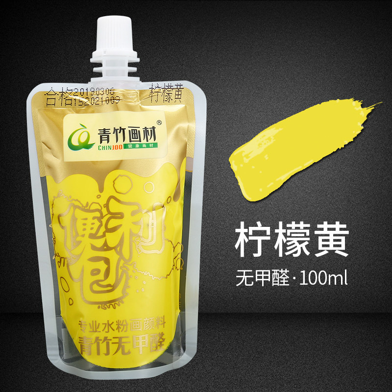 Bambú gouache pintura suplemento bolsa para estudiantes de arte Paquete de llenado portátil 100mL color pintura jalea