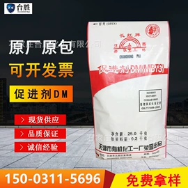 促进剂;硬脂酸;钛白粉