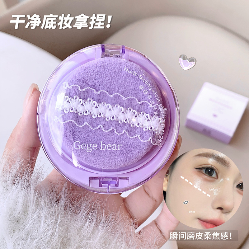 Gege bear desnudo, polvo de maquillaje transparente, control de aceite, brillo de maquillaje, máscara de maquillaje, polvo de dispersión de brillo, maquillaje de color