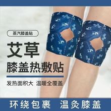 ✅艾草腰贴发热贴暖腰贴 暖颈贴 暖膝膝贴 暖腰贴 艾灸贴发热温灸