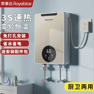 Royalstar Instant Electric Water Heater Household Constant Temperature Variable Frequency Fast Water Heating Bathroom Kitchen Treasure Instant Hot Bath
