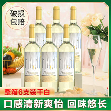 厂家批发雷司令精致圣鹿干白葡萄酒霞多丽12度葡萄酒整箱一件代发