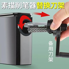 雲峰9186美術素描專用削筆器刀架卷筆刀配件替芯機芯替換刀架