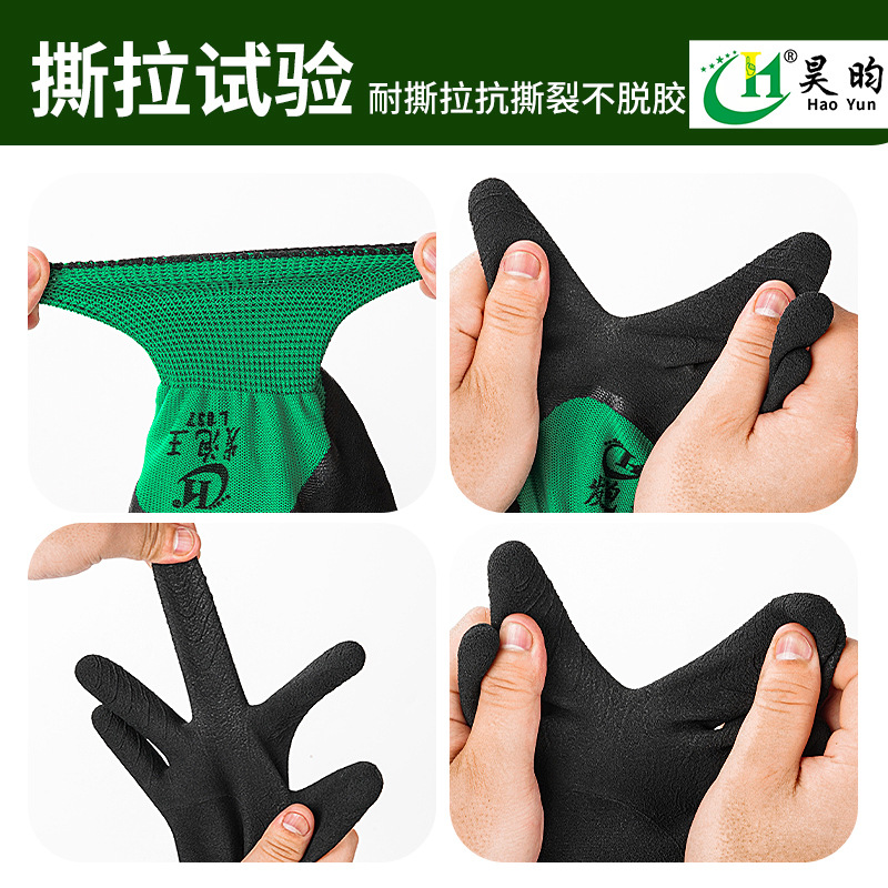 乳膠發泡 耐磨手套 發泡加厚 半掛防滑勞保手套 透氣 浸膠 工地干