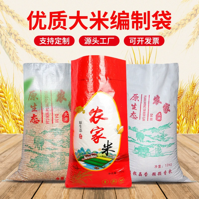 Индивидуальные мешки для риса 5кг, 10кг, 25кг, универсальные готовые тканые мешки для риса, поддержка небольших заказов на индивидуальное изготовление.