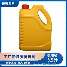 3.5升斜把手机油瓶润滑油瓶液体分装瓶塑料瓶塑料壶瓶子包装